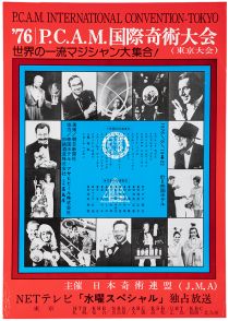 P. C. A. M. International Convention in Tokyo Poster