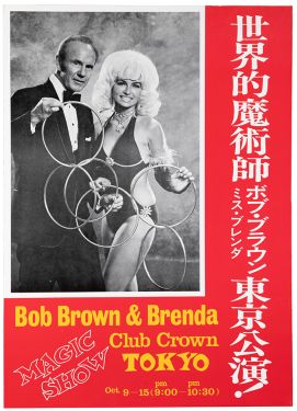 Bob Brown & Brenda Japanese Poster