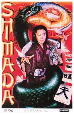 Shimada 1994 Poster